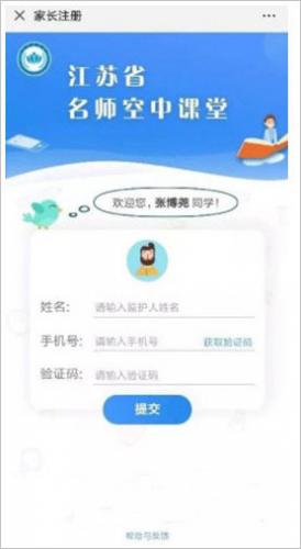 空中课堂在线教育平台