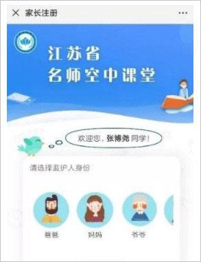 空中课堂在线教育平台