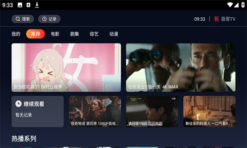 极客tv