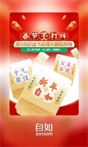 自如