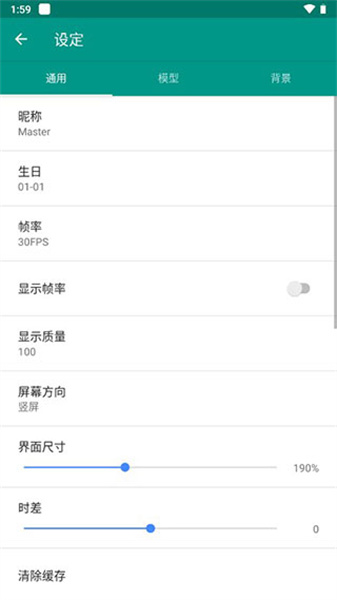 Live2DViewerEX软件