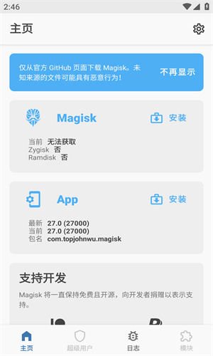 Magisk模块仓库