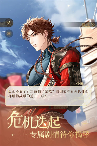 如鸢官服