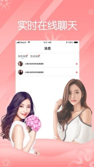 星光直播最新版