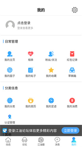 江油论坛