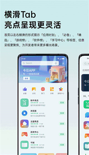 oppo应用商城
