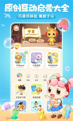 小伴龙
