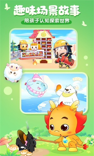 小伴龙