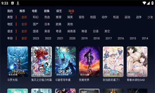 极客tv
