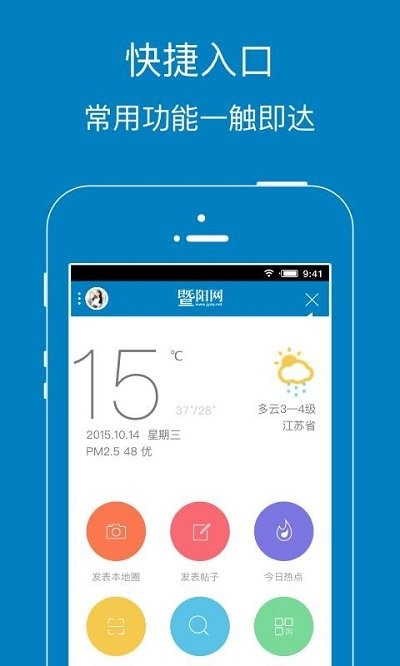 江阴论坛暨阳社区
