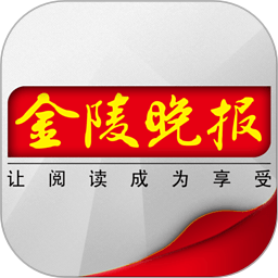 金陵晚报电子版下载