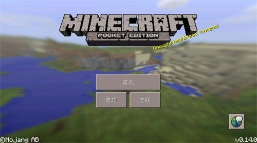 我的世界0.14.0版本
