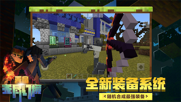 我的世界0.14.0版本