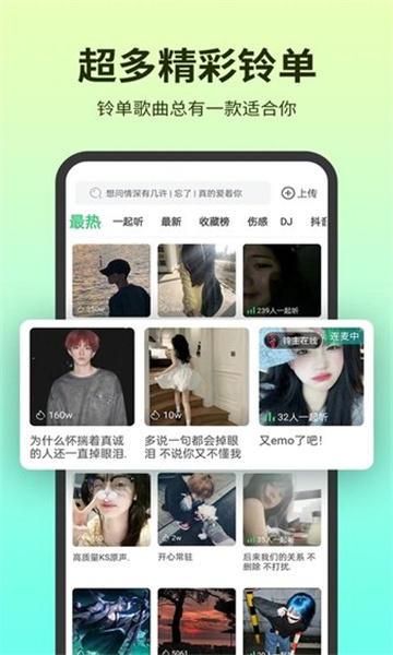 铃声多多2025年版