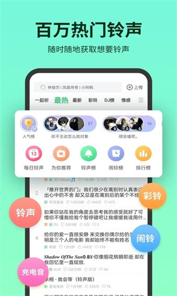 铃声多多2025年版