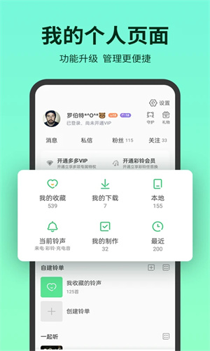 铃声多多2025年版