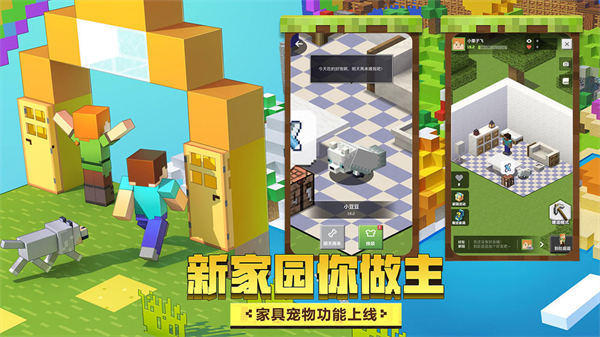 我的世界0.14.0版本