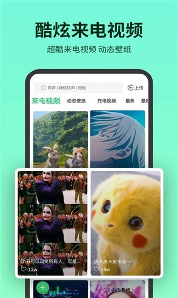 铃声多多2025年版