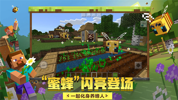 我的世界0.14.0版本
