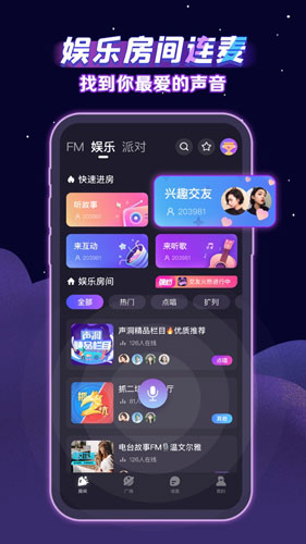 声洞交友