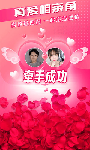 珍恋app