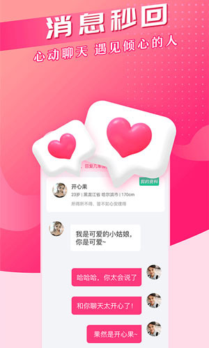珍恋