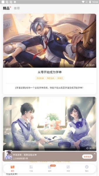 点点穿书无限能量