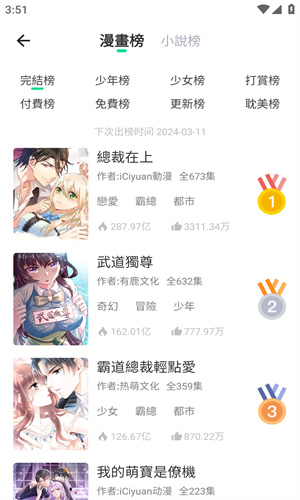 漫咖漫画