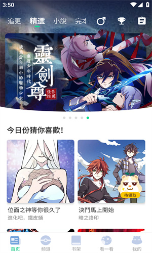 漫咖漫画