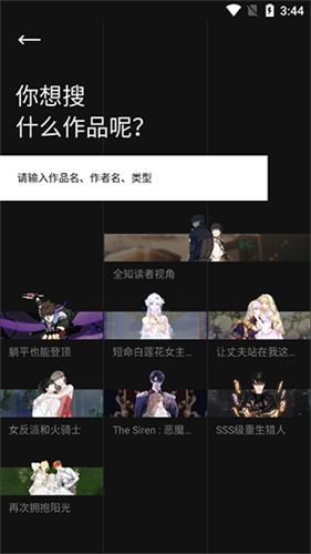 podo漫画国际版