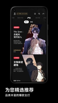 podo漫画国际版