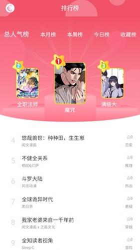 好漫8最新版