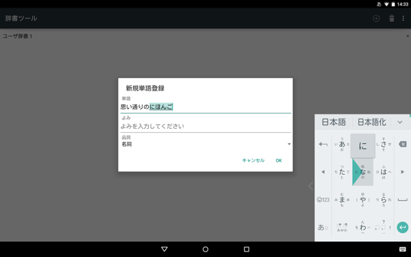 google日语输入法