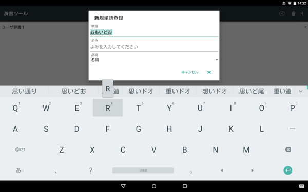 google日语输入法
