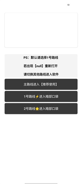 暗部口袋最新版