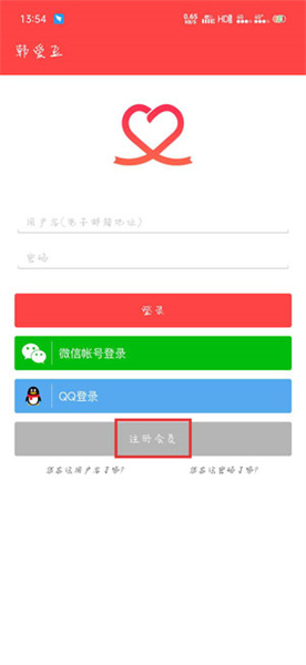 韩爱豆