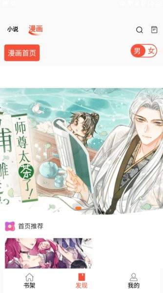 好漫8最新版