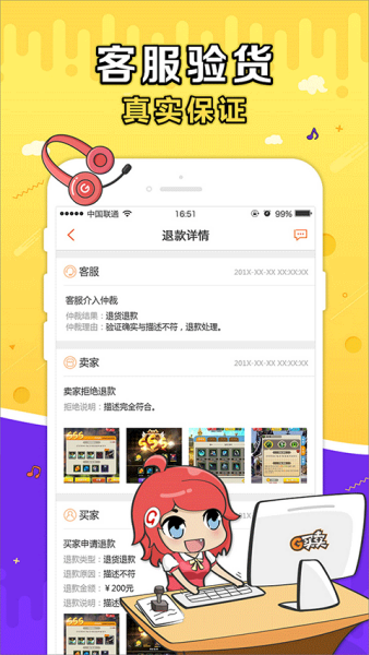 g买卖交易平台