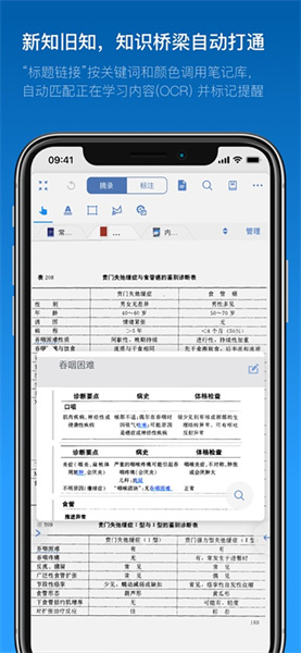 MarginNote