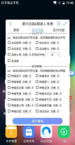 红手指云手机