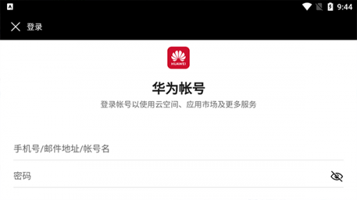 华为花瓣地图