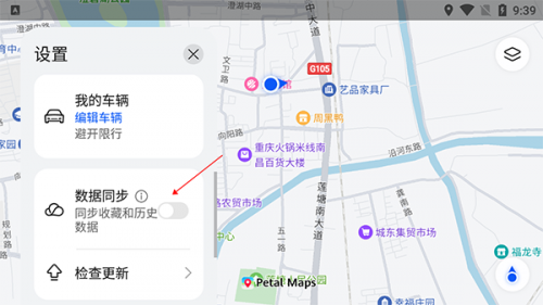 华为花瓣地图