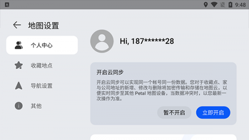 华为花瓣地图