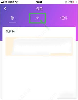 和包
