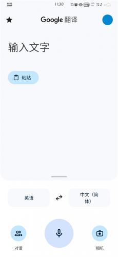 Google翻译