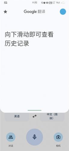 Google翻译