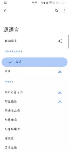 Google翻译