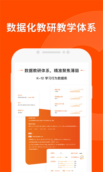 猿辅导安装包
