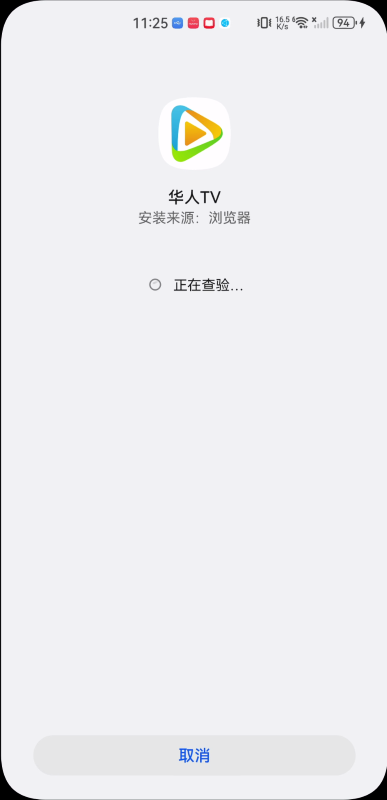 华人tv