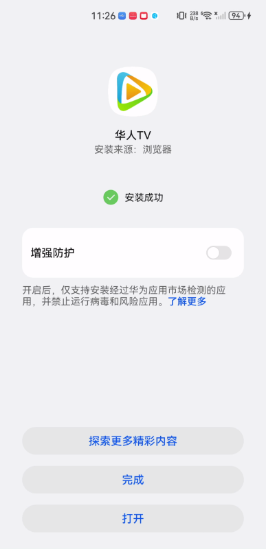 华人tv